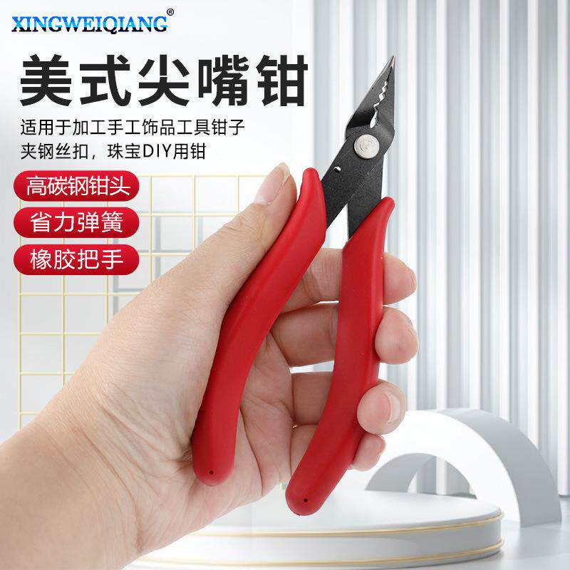 珠宝定珠钳 美式尖嘴钳 钢丝定位钳 手工diy绕线串珠饰品工具钳