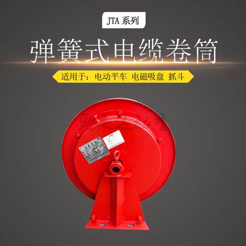 电缆卷筒自动收线器发条簧电缆卷筒滑环碳刷架