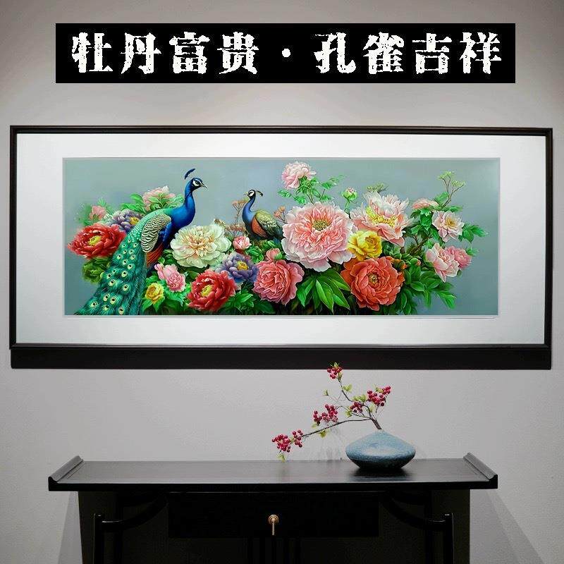 国色天香十字绣2026新款绣大幅客厅卧室牡丹花开富贵孔雀吉祥刺绣