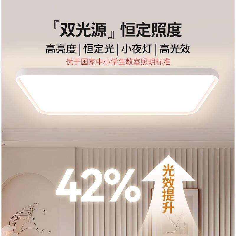 超薄圆形护眼灯室内过道房间书房灯具全光谱卧室灯客厅吸顶灯防虫