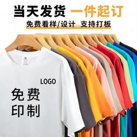 来图定制t恤短袖同学聚会衫diy班服工作服衣服印字图照片LOGO订做