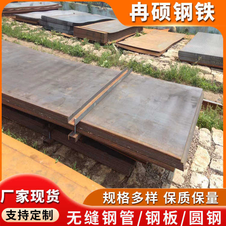 Q355E钢板现货供应Q345E高强度钢板切割合金结构板材现货零售厂家