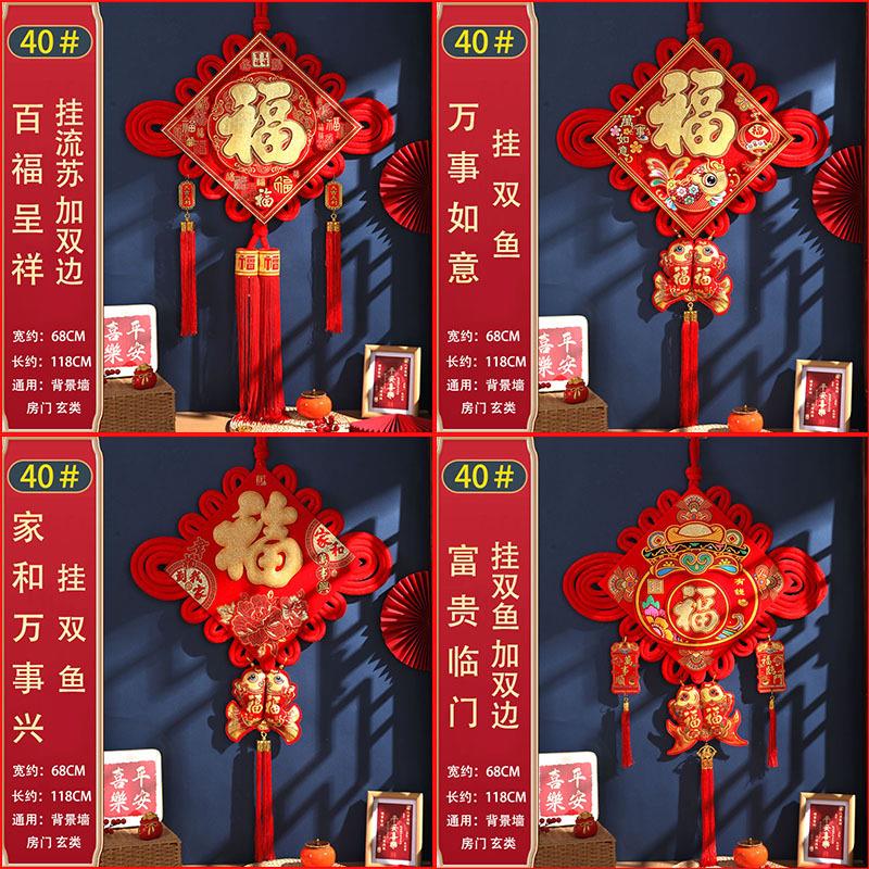 春节喜大红中国结号福字字挂挂串挂件乔WGX58n3y迁室大内饰新居装