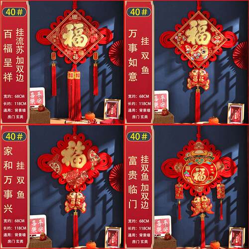 春节喜大红中国结号福字字挂挂串挂件乔WGX58n3y迁室大内饰新居装