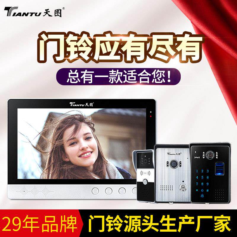 天图 有线可视对讲门铃家用智能门禁DIY组合仅限天图和蓝斯顿使用
