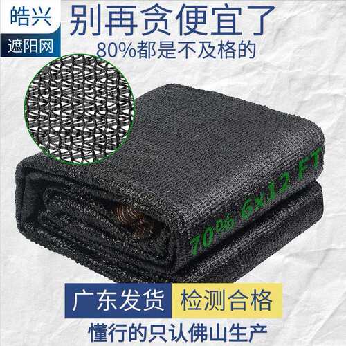 黑色遮阳网农用养殖大棚抗老化防晒盖土网太阳网隔热