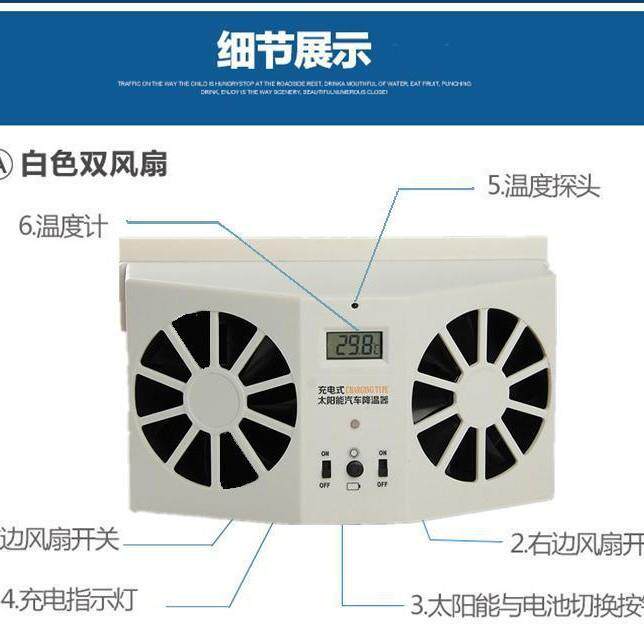 高档车腮太阳能排气扇车汽车降腮器车载换温气扇模供电双大功率