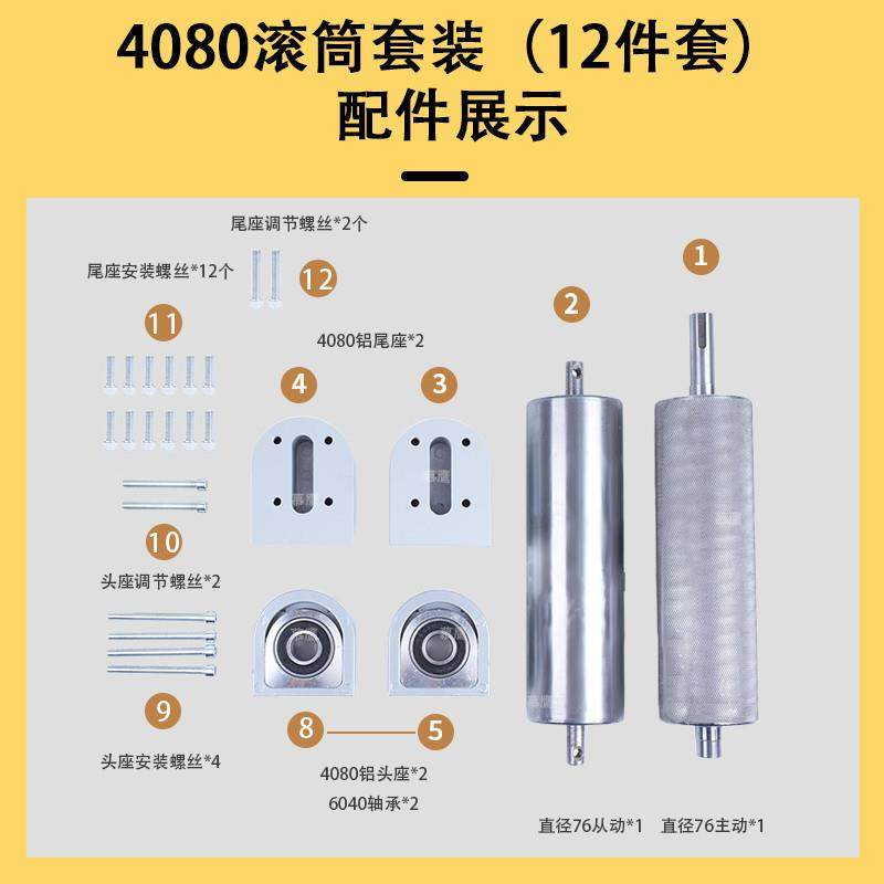 4080传送带输送带传送机滚轴输送带滚筒配件流水线铝材可调款