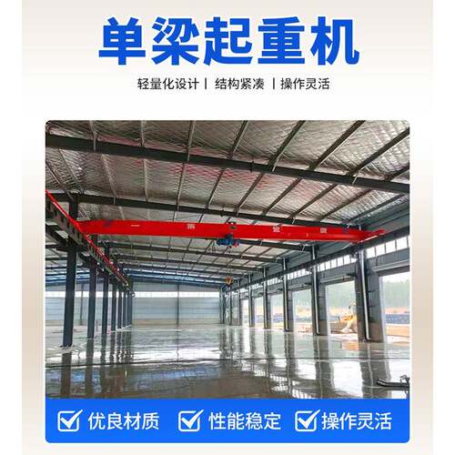 小型悬挂起重机供应厂家工业车间桥式悬挂起重机大跨度单梁行车