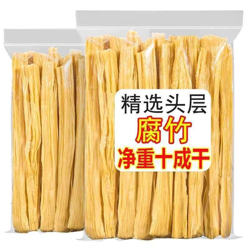 腐竹干 干货豆香浓郁嫩滑韧性美味素食菜净重黄豆腐竹皮无盐腐竹1,粮油调味/速食/干货/烘焙,豆腐皮/腐竹/豆制品干货,淘宝优惠券,粉丝福利购,淘宝优惠卷