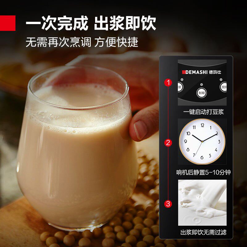 德玛商豆浆机全自动加用DXS热现磨打浆机仕干湿两用豆机|无滤浆网