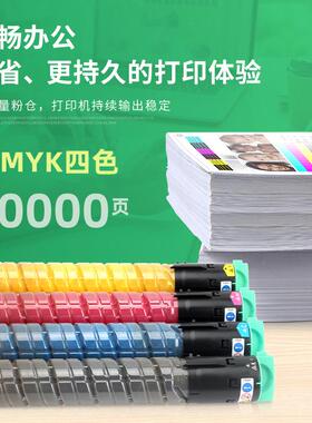 适用理光C2550粉盒MPC2010 C2030 C2050 C2051 C2530 C2551墨粉盒