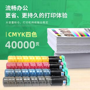 C2051 适用理光C2550粉盒MPC2010 C2030 C2050 C2551墨粉盒 C2530