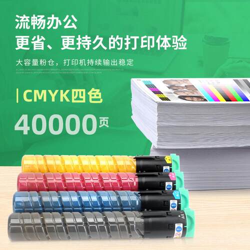 适用理光C2550粉盒MPC2010 C2030 C2050 C2051 C2530 C2551墨粉盒