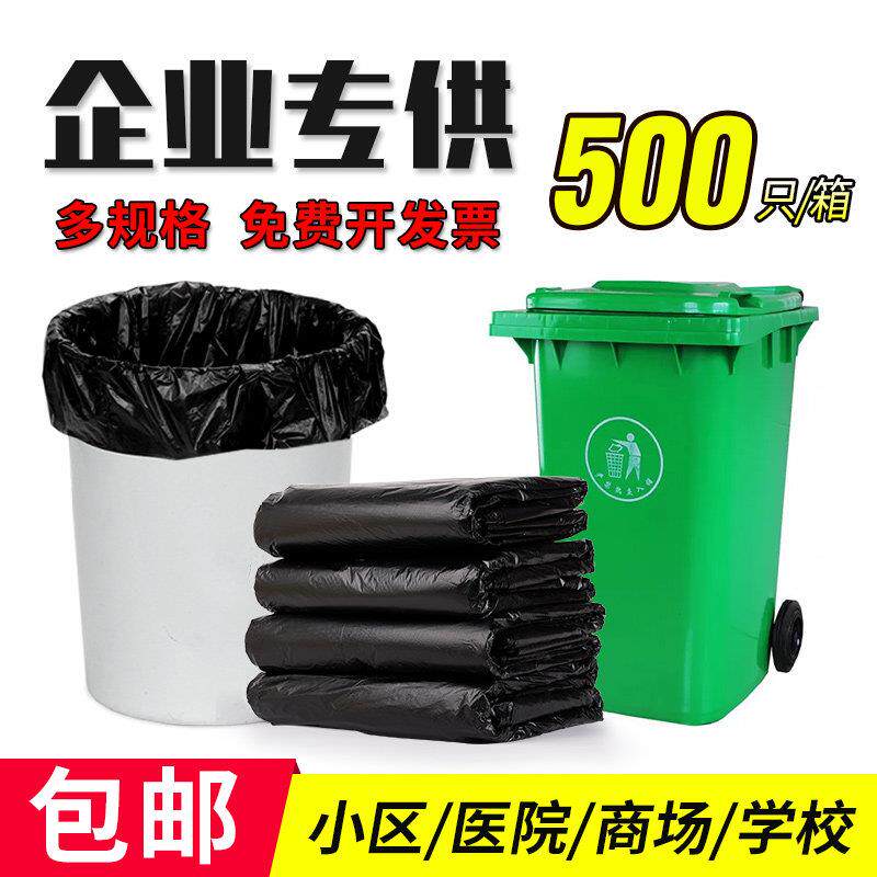 垃圾袋大号加厚环卫酒店黑色拉级袋家用特大号物业塑料袋大号商用