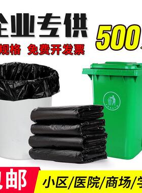 垃圾袋大号加厚环卫酒店黑色拉级袋家用特大号物业塑料袋大号商用
