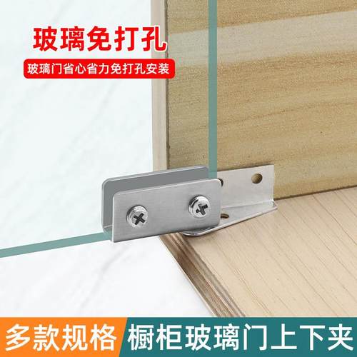 免打孔玻璃页合展示柜上下夹转轴磁碰不锈钢玻璃铰链免拉手门碰夹
