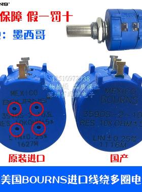 原装进口 BOURNS精密多圈电位计3590S-2-502L1K2k5k10k20k50k100K