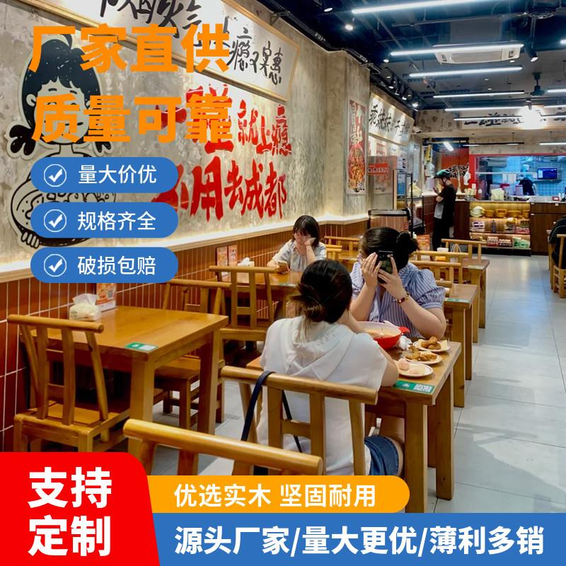 市井风格桌椅实木米线面馆小方桌老式复古八仙桌地摊火锅桌椅组合