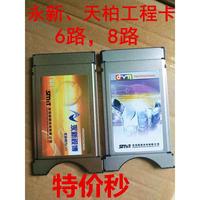 國微永新天柏cam卡6路8路前端工程卡槽視密卡馬流機大卡機卡片機