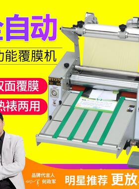 宝预（BYON）EL380BN热覆膜机冷热裱双用覆膜机单双面覆自动输送