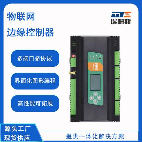 M200边缘计算FBD网关PLC物联网IO控制器MQTT智慧农业 DC12V