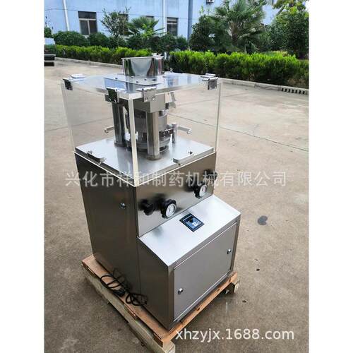 Z5/P7/全9B自动酵素制片机小型保健品打472片机旋转式VC压粉片机