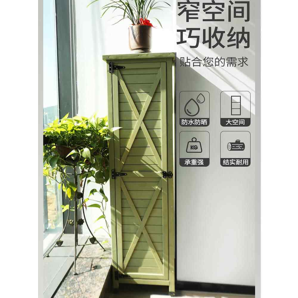 阳台窄缝隙储物柜防晒防水缝隙储物柜夹心实木户外储物柜户外杂物