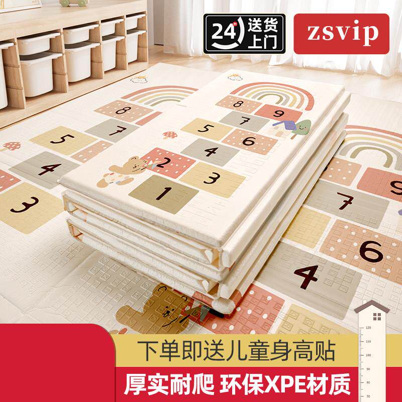 德国zsvip宝宝爬行垫一体可折叠客厅家用无甲醛加厚泡沬地垫