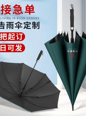 雨伞定制logo长柄绿色高档商务男黑胶晴雨两用公司接待广告伞订做