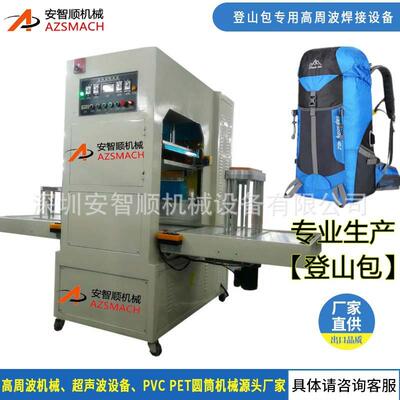 左右滑台熔接机防水袋焊接机钓鱼桶焊接机防水包焊接高周波热合机