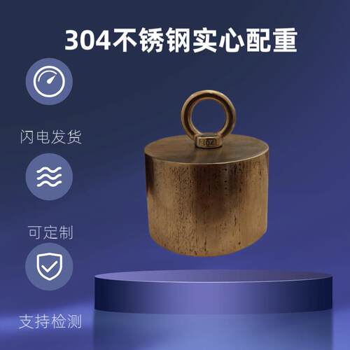 304不锈钢实心船锚实心铁块铁饼圆形皮画艇冲锋舟船锚配重块圆铁