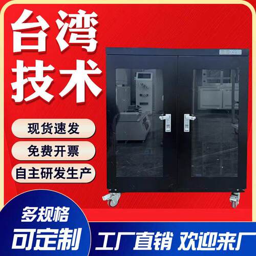 工业电子防潮柜防静电防潮柜电子元器件除湿氮气柜IC芯片防潮柜