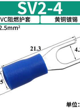 -/鼻绝缘4u汽车川固压黄铜sv2配线冷光伏叉形紫铜y电路端子型