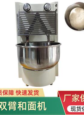 全自动多功能潘娜托尼厨师机面包和面机商用双臂和面机搅拌揉面机