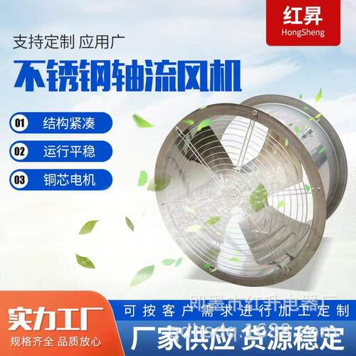 厂家供应不锈钢防腐蚀耐高温防爆SF500mm降温轴流风机