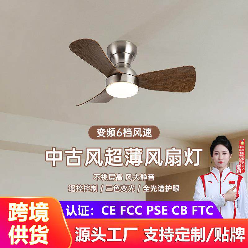 中古风吸顶风扇灯吊顶一体带电扇的灯卧室阳台简约餐厅吊扇灯