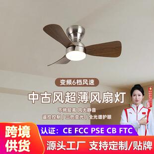 中古风吸顶风扇灯吊顶一体带电扇的灯卧室阳台简约餐厅吊扇灯