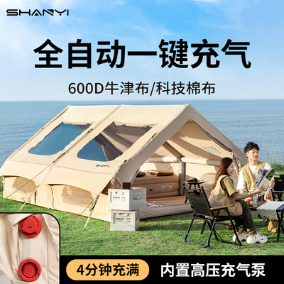 山依全自动充气帐篷户外露营野营过夜防暴雨折叠便携专业屋脊帐篷