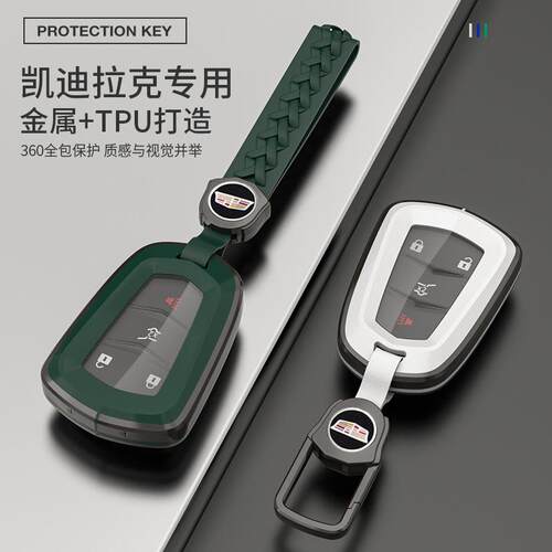适用凯迪拉克钥匙套XT5CT5XT4XTSATSLCT6XT6CT4男女高档扣