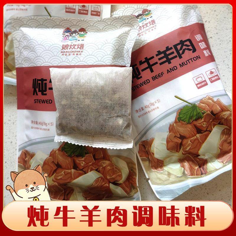 顿牛羊肉料包娘炊烟炖牛羊肉调味料包家用炖卤牛羊羊肉汤蝎子卤料