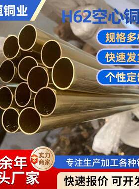 厂家铜管 加工精密零切黄铜合金管 H62H65H68空心薄壁铜圆管
