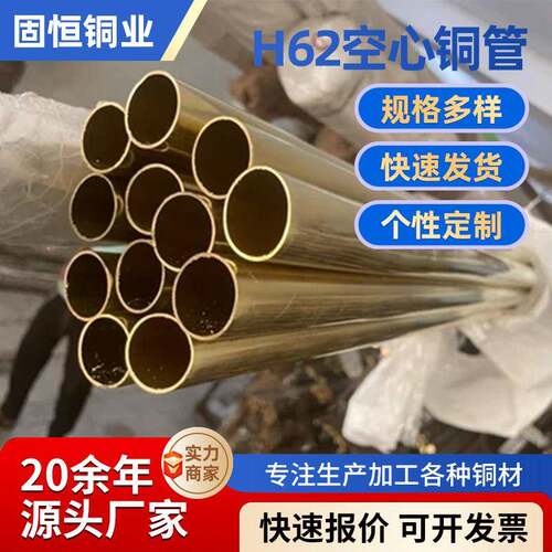 厂家铜管加工精密零切黄铜合金管H62H65H68空心薄壁铜圆管