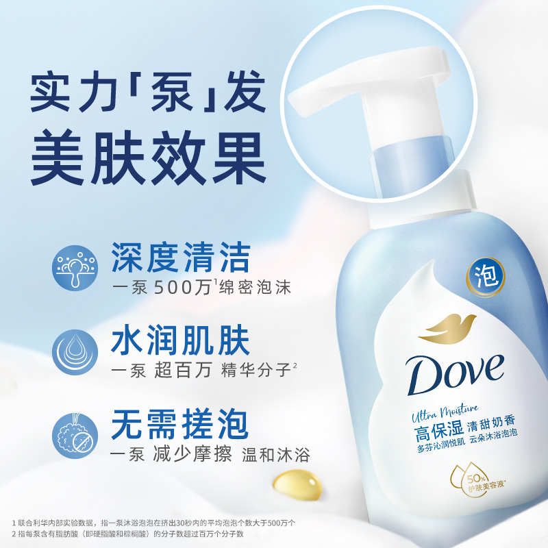 多芬沐浴露泡泡浴奶泡沫慕斯持久沐浴露