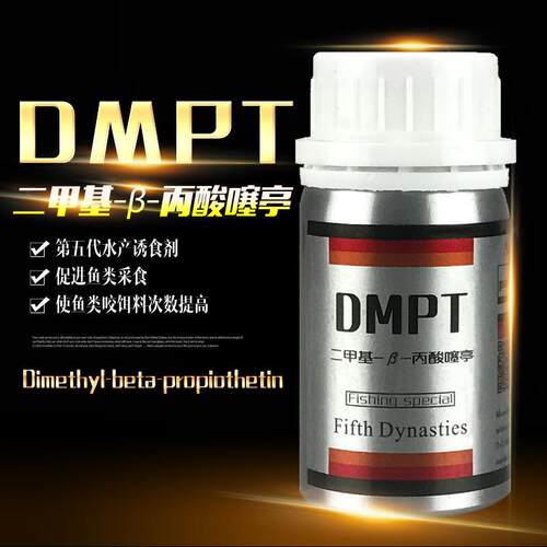 DMPT钓鱼小药黑坑野钓鲫鱼鲤鱼草鱼鲢鳙罗非鱼饵料诱鱼剂底钓