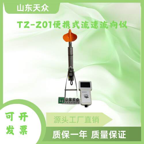 手持流速仪便携旋浆式超声波明渠流量计雷达水位测量多普 勒流速