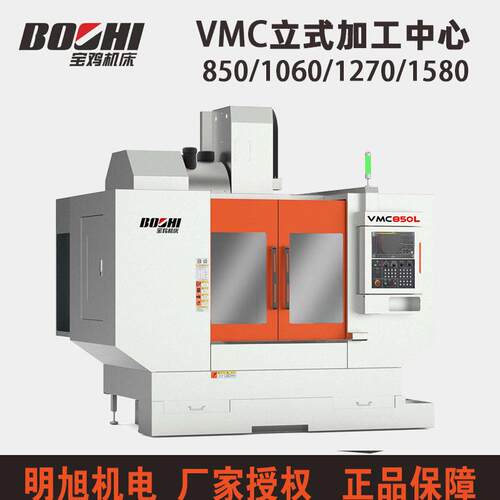 机床立式加工中心VMC-850LVMC1060L带刀库加工中心