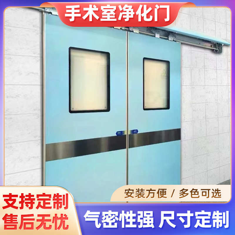 医院手术室脚踏气密门无尘洁净车间自动感应平移门钢制电动净化门
