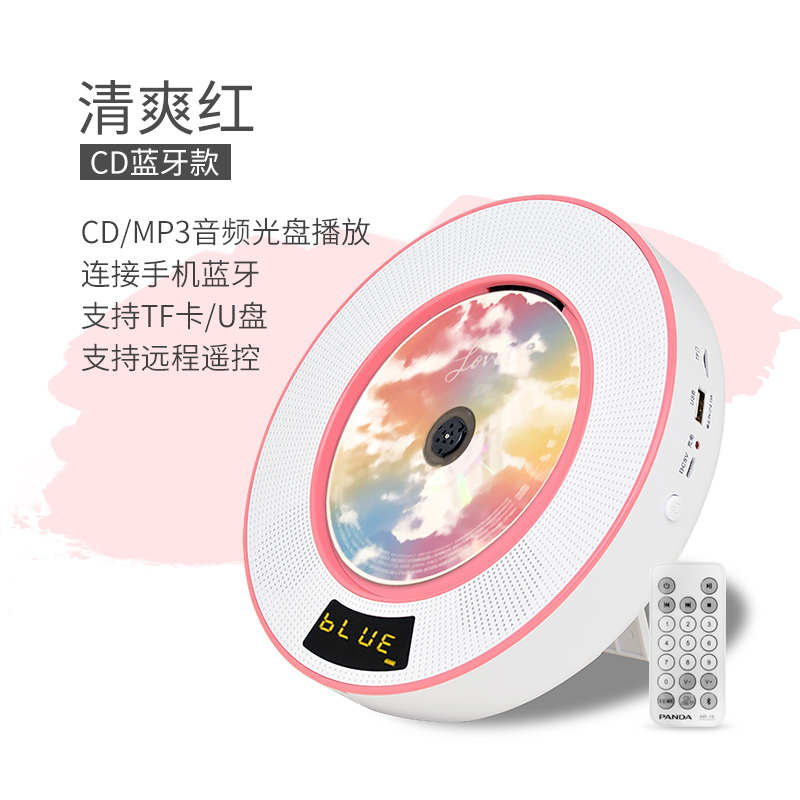 高音质光盘复古一体机唱片发烧听专辑级光碟蓝牙熊猫播放器音响cd