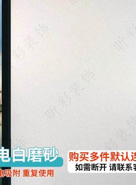 磨砂玻璃专用贴纸玻璃装饰玻璃贴纸图案窗户门窗窗纸办公室带胶防
